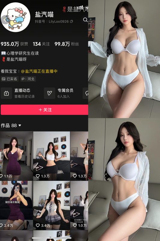 抖音 盐气喵 秘语空间 NO.005期 【7P3V】-cos领域