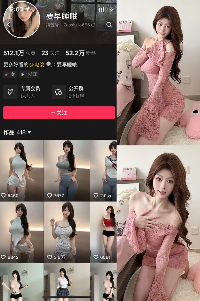 抖音 要早睡哦 微密圈 NO.002期 【33P】-cos领域