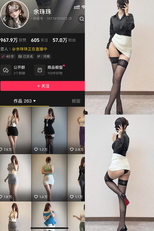 抖音 余珠珠 秘语空间 NO.001期 【33P3V】-cos领域