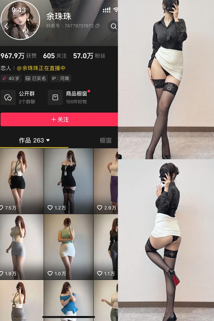 抖音 余珠珠 秘语空间 NO.001期 【33P3V】-cos领域