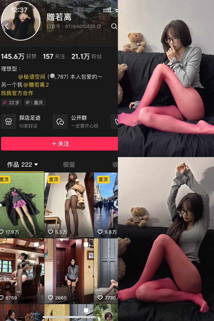 抖音 赠若离 秘语空间 NO.004期 【25P3V】-cos领域