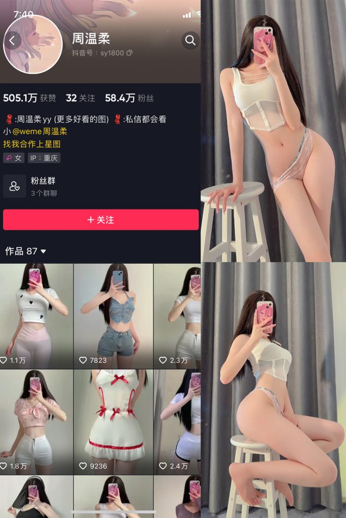 抖音 周温柔 微密圈 NO.018期 【9P】-cos领域