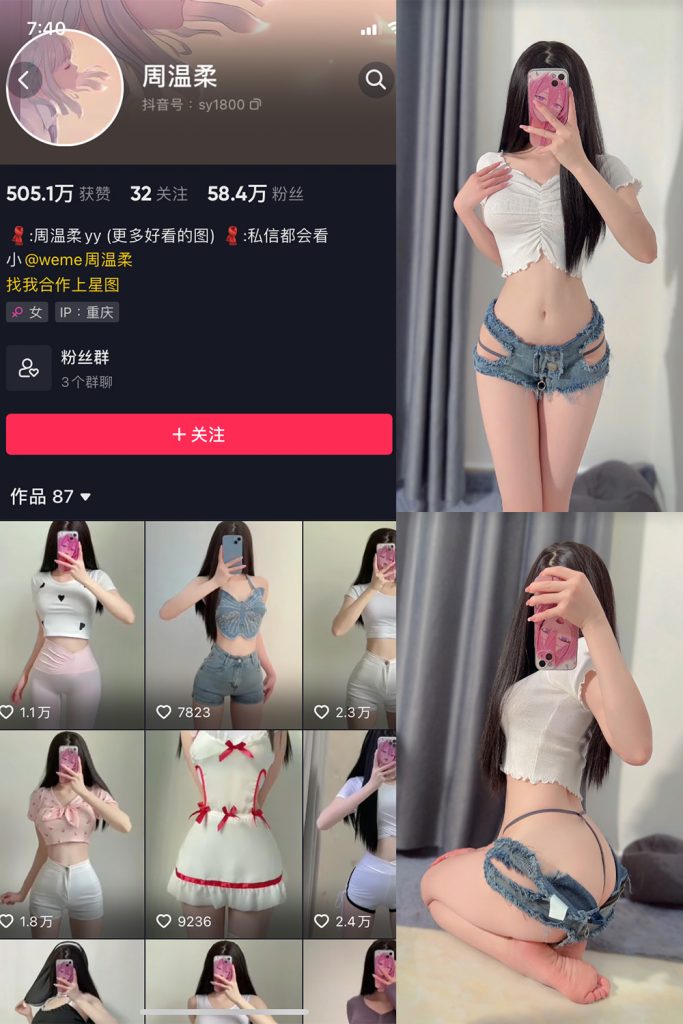 抖音 周温柔 微密圈 NO.020期 【8P】-cos领域