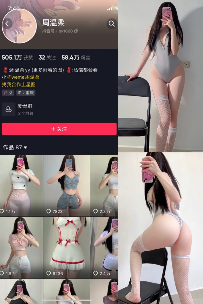 抖音 周温柔 微密圈 VIP嘉宾帖 NO.061期 【17P1V】-cos领域