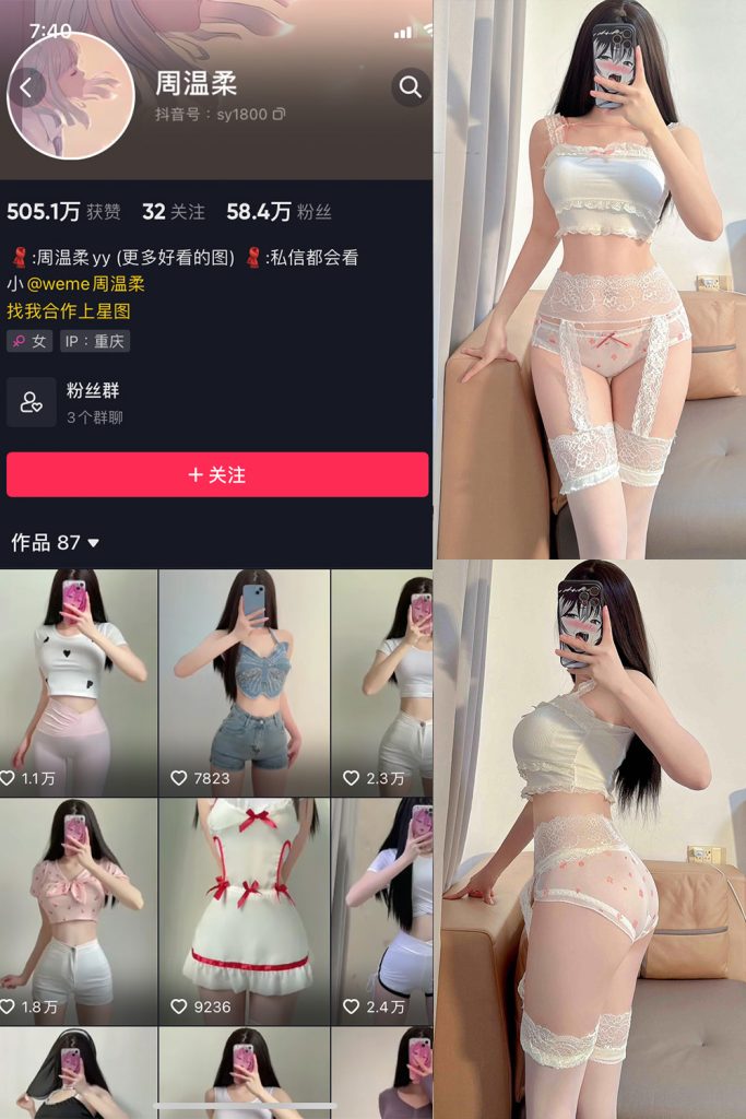 抖音 周温柔 微密圈 VIP嘉宾帖 NO.063期 【16P1V】-cos领域