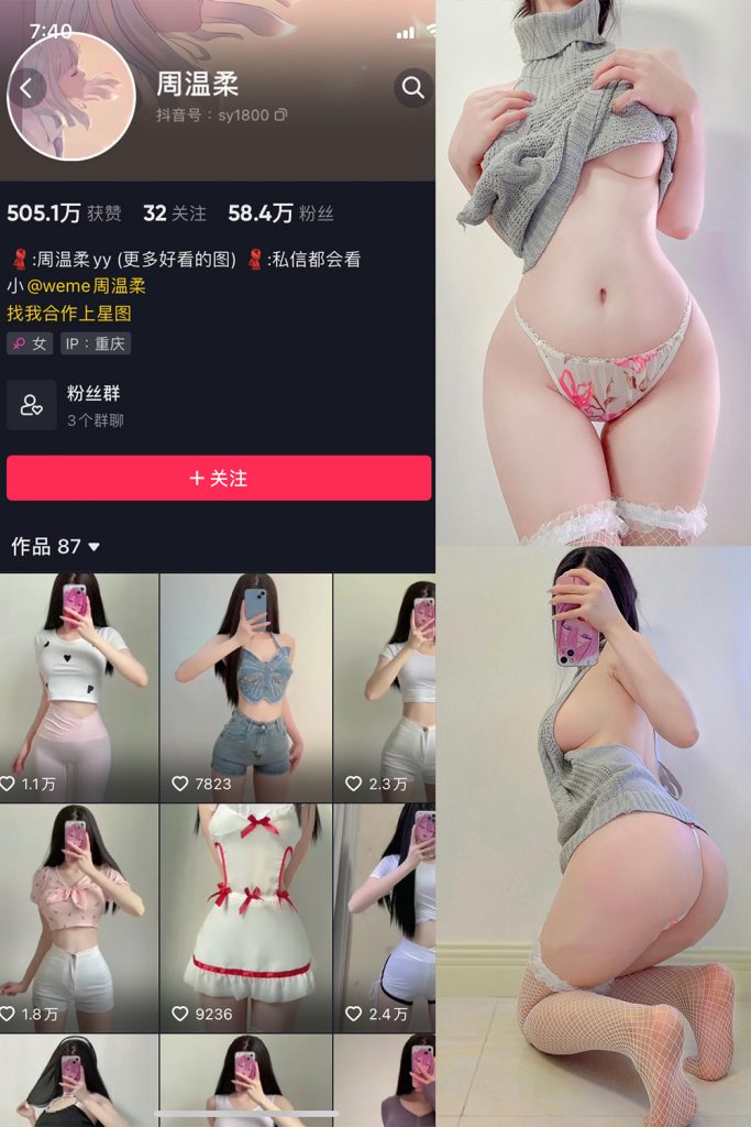 抖音 周温柔 微密圈 VIP嘉宾帖 NO.069期 【19P】-cos领域