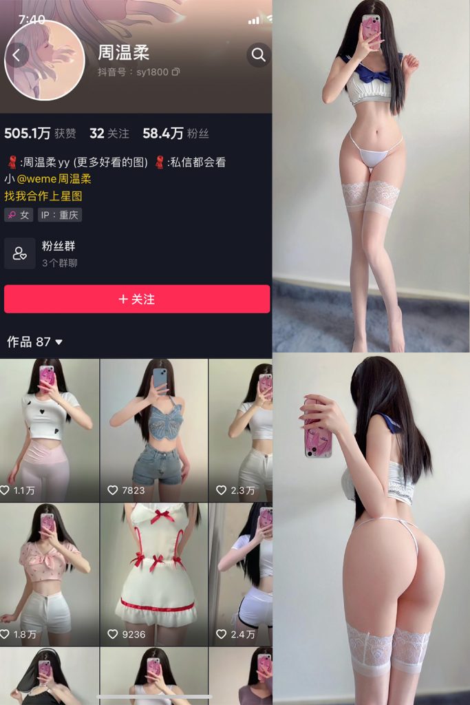 抖音 周温柔 微密圈 VIP嘉宾帖 NO.070期 【13P】-cos领域