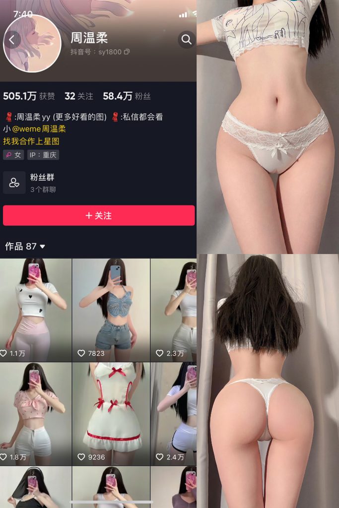 抖音 周温柔 微密圈 VIP嘉宾帖 NO.071期 【16P】-cos领域