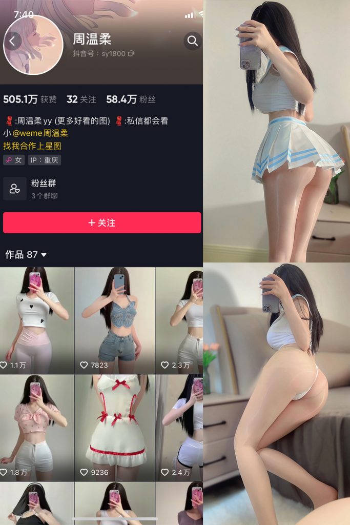 抖音 周温柔 微密圈 VIP嘉宾帖 NO.073期 【15P】-cos领域