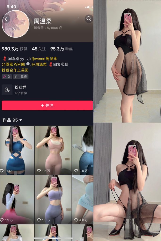 抖音 周温柔 微密圈 VIP嘉宾帖 NO.013期 【14P】-cos领域