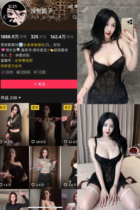 抖音 钟意依阳 秘语空间 NO.001期 【12P1V】-cos领域