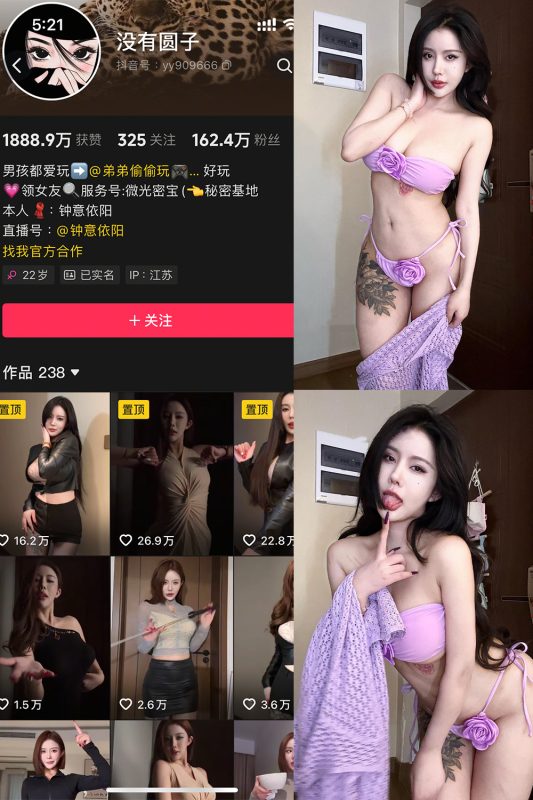 抖音 钟意依阳 秘语空间 NO.004期 【28P4V】-cos领域