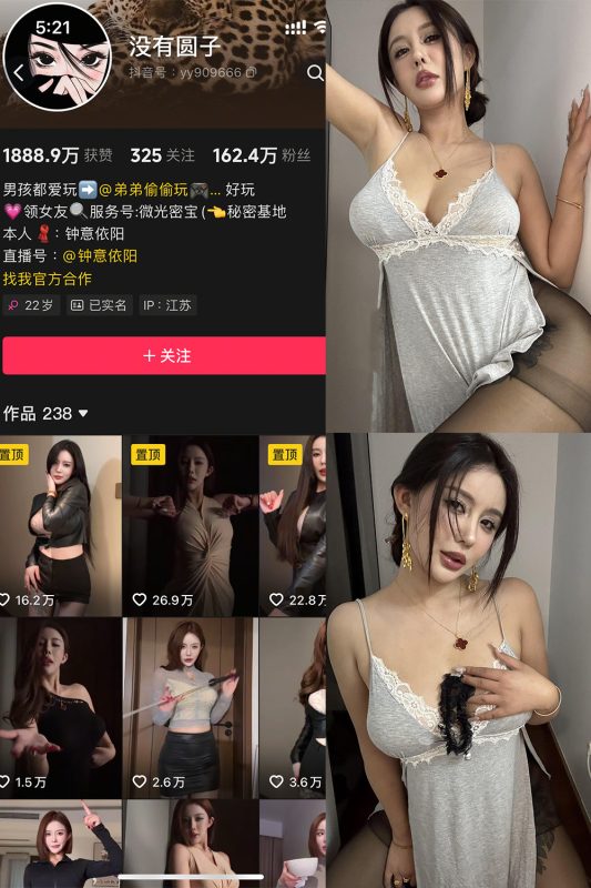 抖音 钟意依阳 秘语空间 NO.005期 【15P】-cos领域