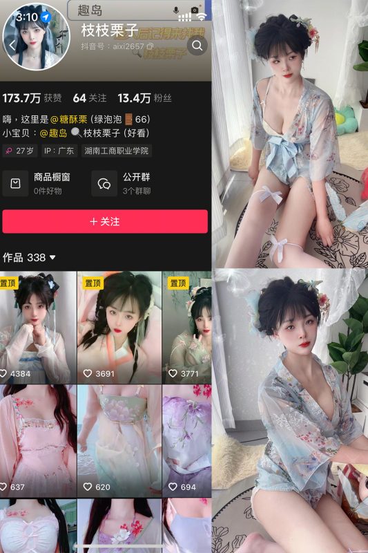 抖音 枝枝栗子 微密圈 NO.001期 【28P】-cos领域