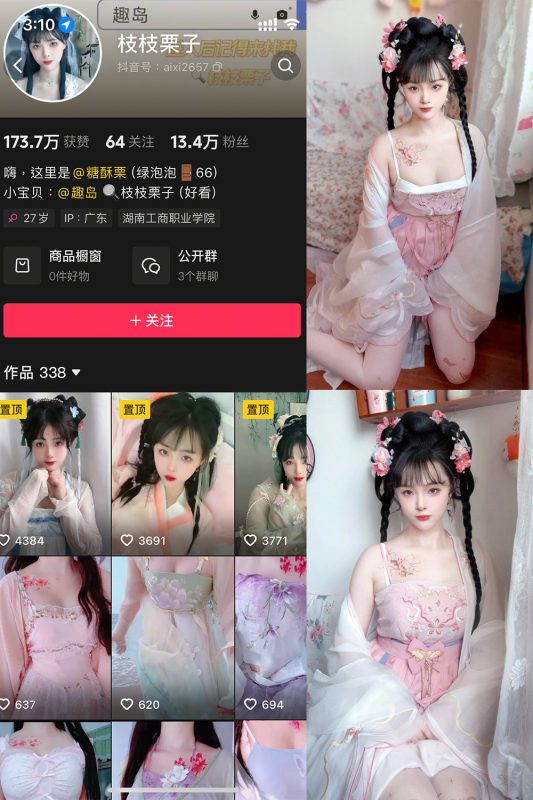 抖音 枝枝栗子 微密圈 NO.003期 【28P6V】-cos领域