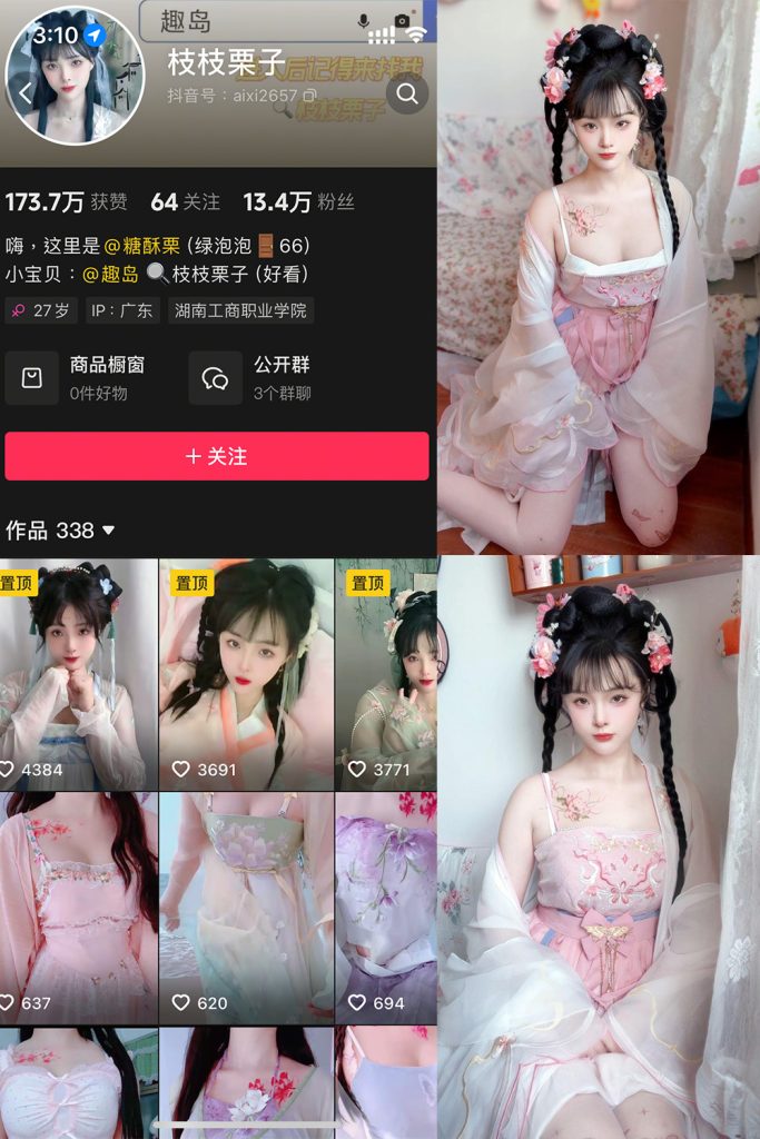 抖音 枝枝栗子 微密圈 NO.003期 【28P6V】-cos领域