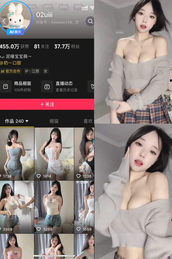 抖音 02uiii 秘语空间 NO.003期 【4V】-cos领域