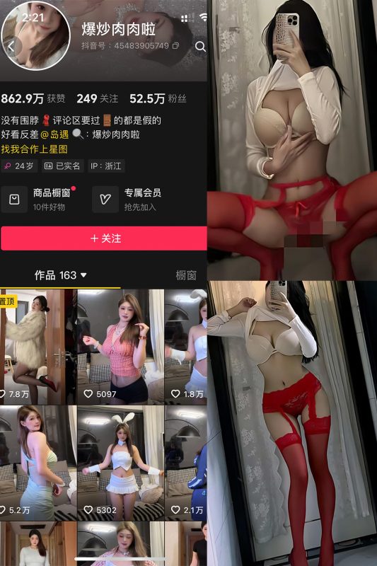 抖音 爆炒肉肉啦 岛遇 NO.001期 【17P2V】-cos领域