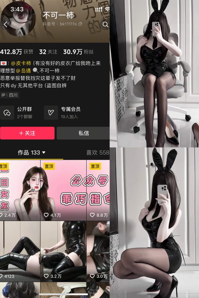 抖音 不可一柿 岛遇 NO.001期 【13P7V】-cos领域