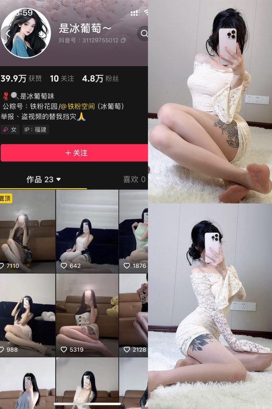 抖音 冰葡萄 微密圈 009期 【14P】-cos领域