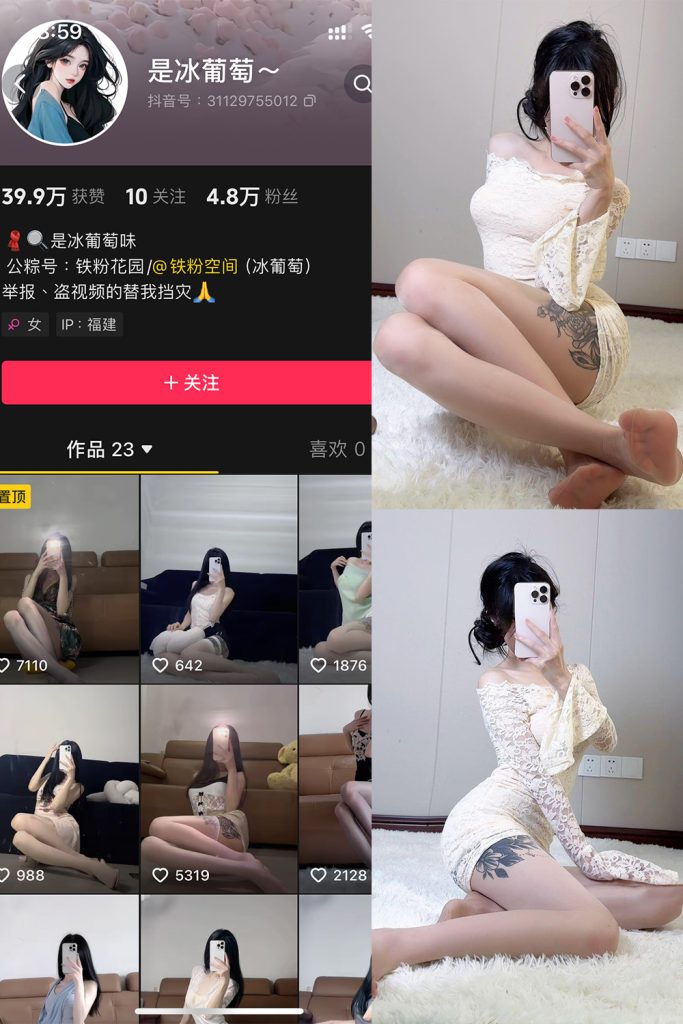 抖音 冰葡萄 微密圈 009期 【14P】-cos领域