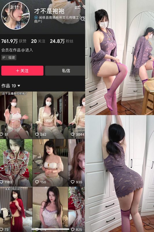 抖音 才不是袍袍 岛遇 NO.001期 【9P8V】-cos领域