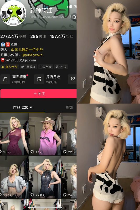 抖音 纯种小江 岛遇 NO.002期 【3V】-cos领域