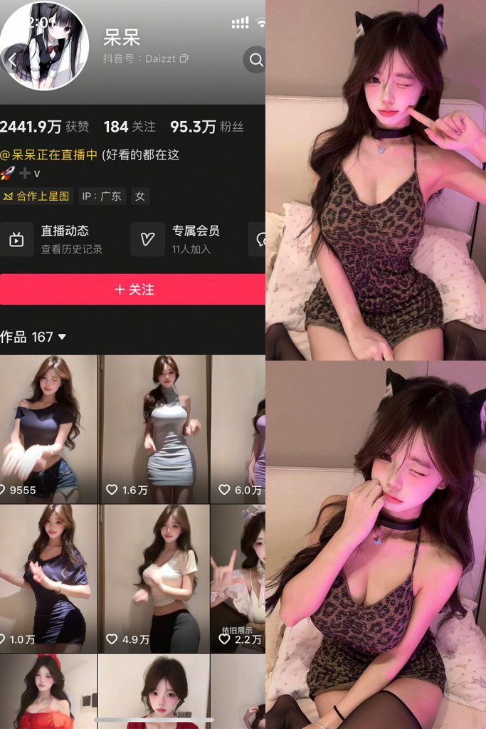 抖音 呆呆 岛遇 NO.007期 【10P】-cos领域