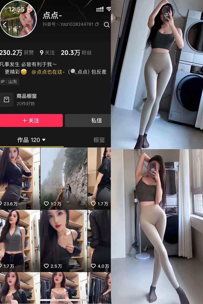 抖音 点点 岛遇 NO.001期 【11P10V】-cos领域