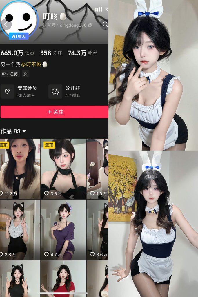 抖音 叮咚 岛遇 NO.001期 【20P15V】-cos领域