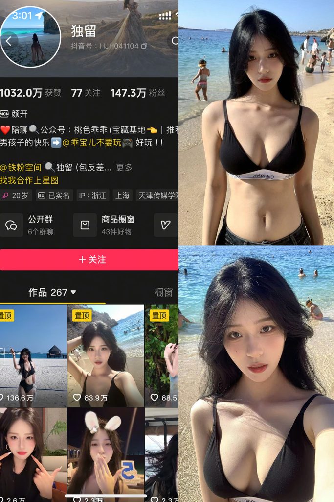 抖音 独留 铁粉空间 NO.002期 【62P】-cos领域