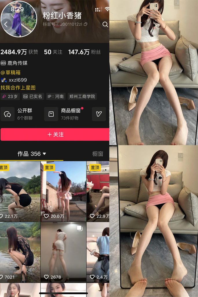 抖音 粉红小香猪 岛遇 NO.004期 【16P】-cos领域