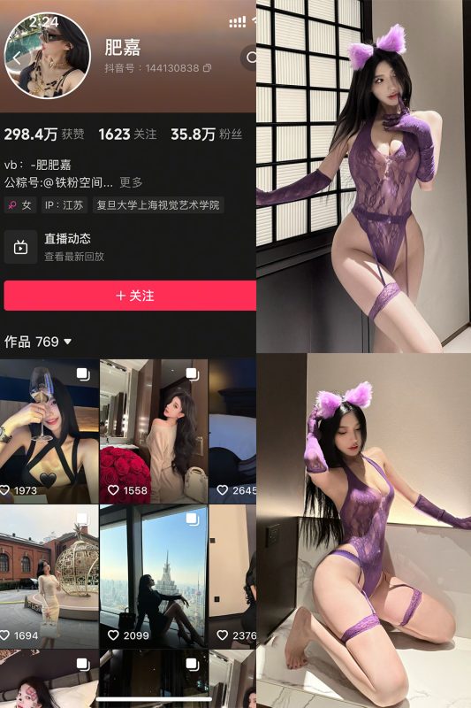 抖音 肥嘉 铁粉空间 NO.001期 【37P】-cos领域