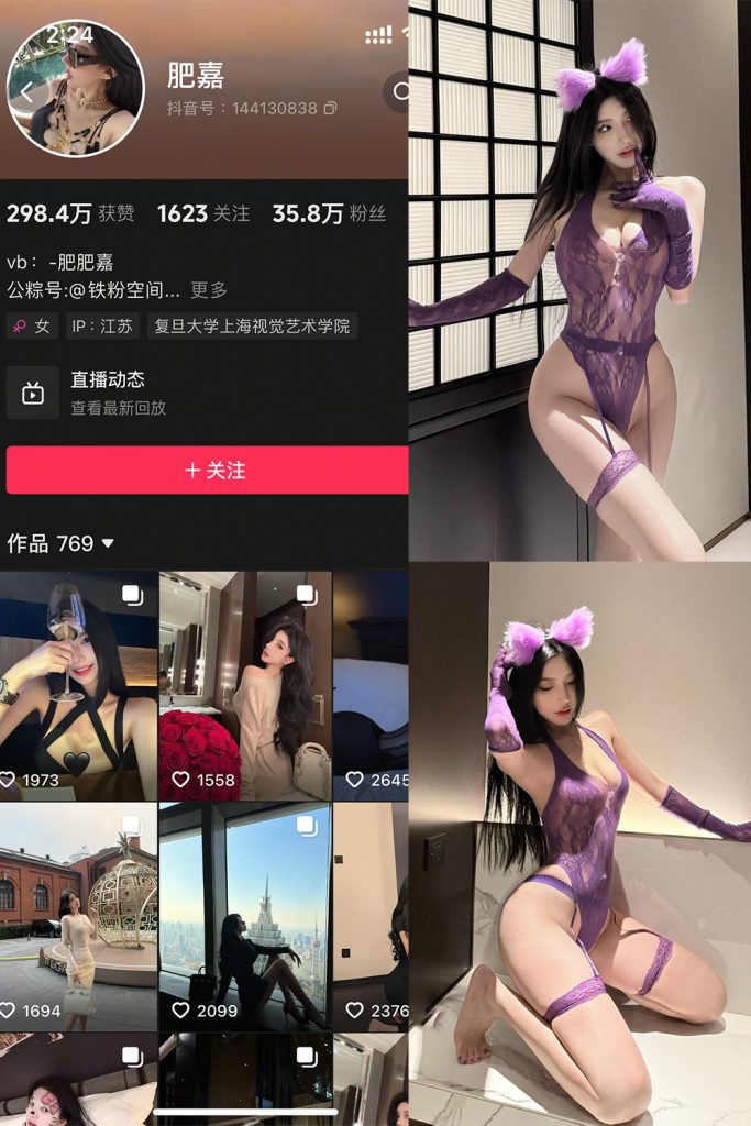 抖音 肥嘉 铁粉空间 NO.001期 【37P】-cos领域