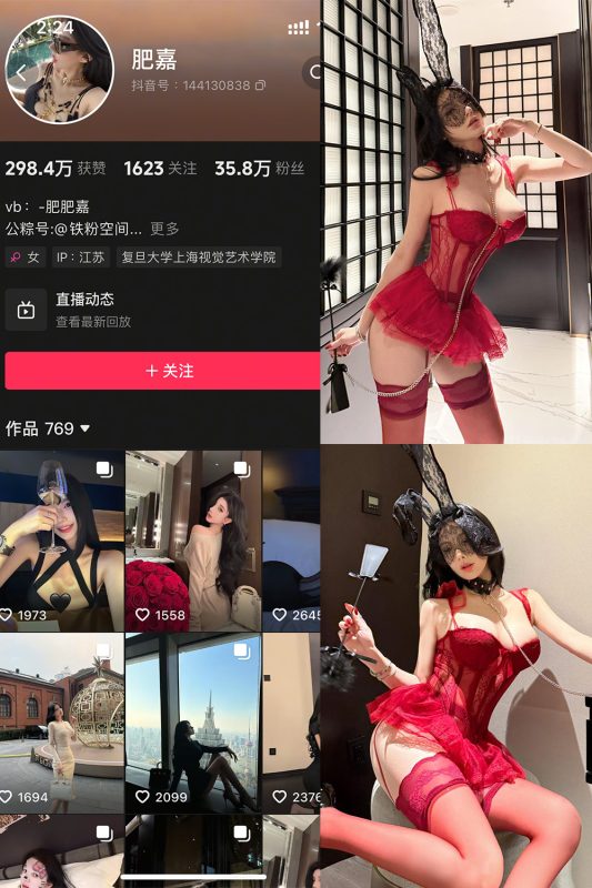 抖音 肥嘉 铁粉空间 NO.011期 【12P】-cos领域