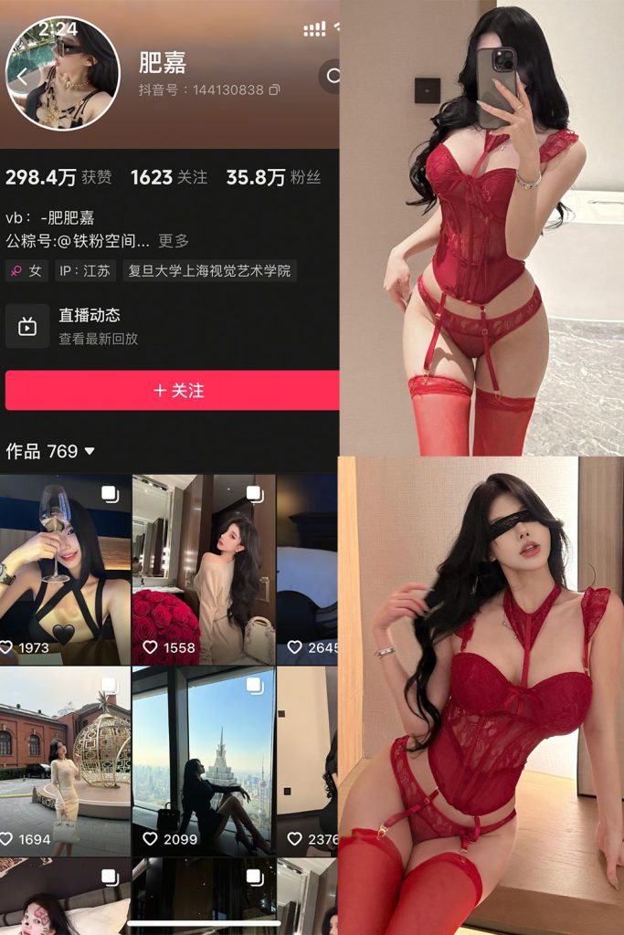 抖音 肥嘉 铁粉空间 NO.008期 【14P1V】-cos领域