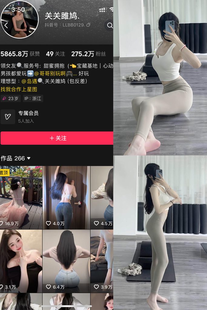 抖音 关关雎鸠 岛遇 NO.004期 【14P1V】-cos领域