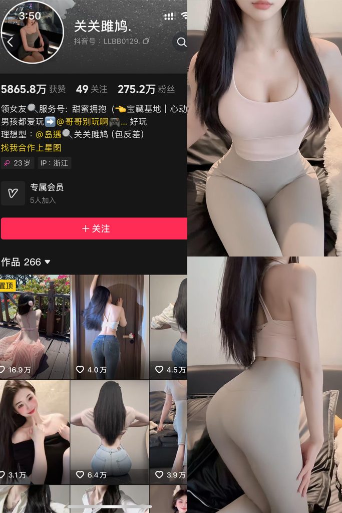 抖音 关关雎鸠 岛遇 NO.005期 【21P】-cos领域