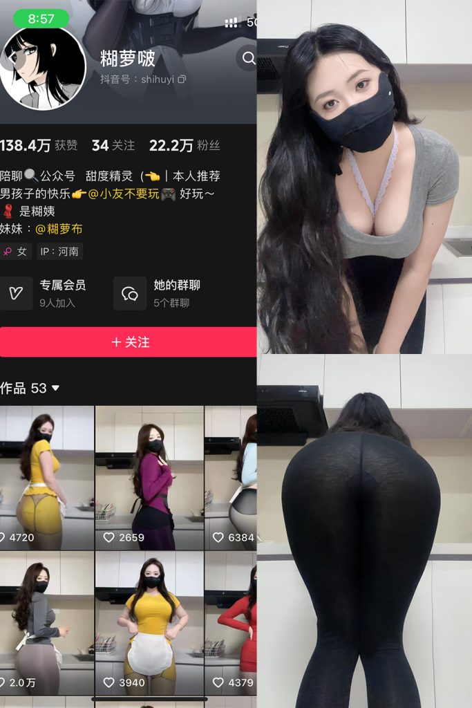 抖音 糊萝啵 铁粉空间 NO.001期 【84P7V】-cos领域