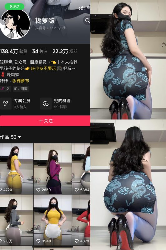 抖音 糊萝啵 铁粉空间 NO.002期 【52P2V】-cos领域