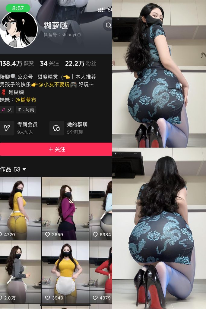 抖音 糊萝啵 铁粉空间 NO.002期 【52P2V】-cos领域