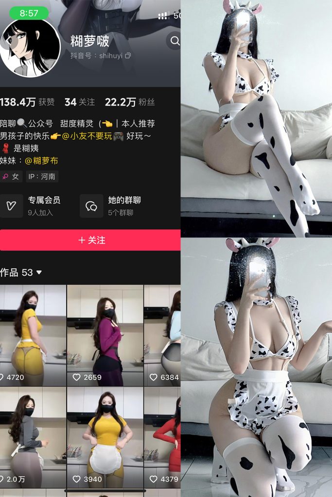 抖音 糊萝啵 铁粉空间 NO.003期 【65P1V】-cos领域