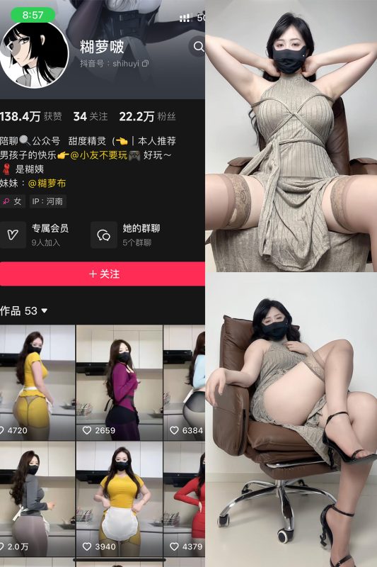 抖音 糊萝啵 铁粉空间 NO.005期 【48P】-cos领域