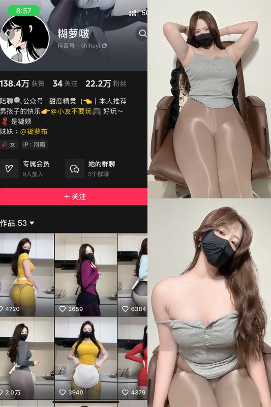 抖音 糊萝啵 铁粉空间 NO.006期 【31P】-cos领域