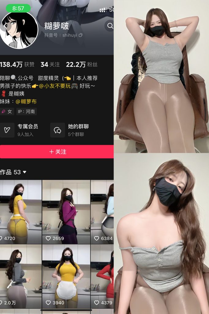 抖音 糊萝啵 铁粉空间 NO.006期 【31P】-cos领域