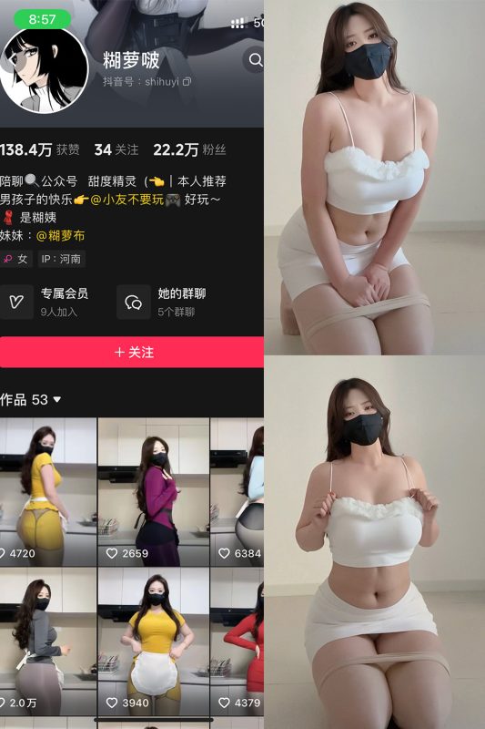 抖音 糊萝啵 铁粉空间 NO.007期 【22P】-cos领域