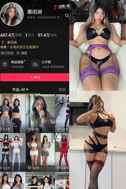 抖音 黑闰润 岛遇 NO.002期 【11P8V】-cos领域