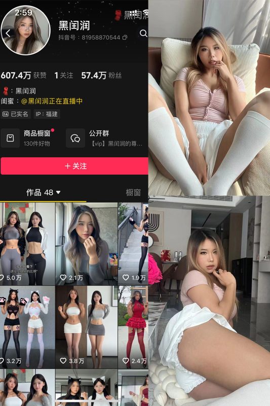 抖音 黑闰润 岛遇 NO.004期 【53P】-cos领域