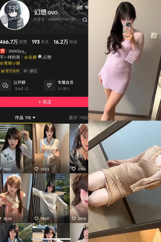 抖音 幻想ovo 岛遇 NO.001期 【2P5V】-cos领域