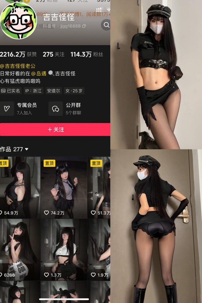 抖音 吉吉怪怪 岛遇 NO.001期 【1P7V】-cos领域